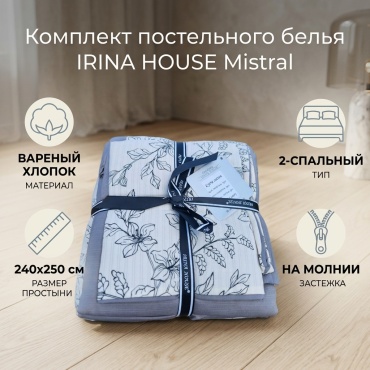 Комплект IRINA HOME Mistral 2-спальный муслин, 2 наволочки: 50x70 см