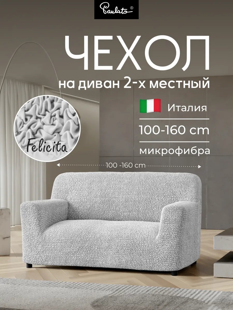 Paulato дивандек для дивана 138790337 серый 90 см