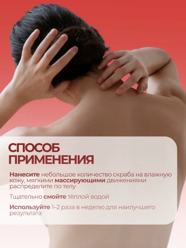 SADOER скраб Cherry Exfoliating and Cleansing Scrub для рук, для ног, для тела 350 мл, фото 4