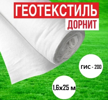 Укрывной материал Садовый ГИС 200, нетканый материал
