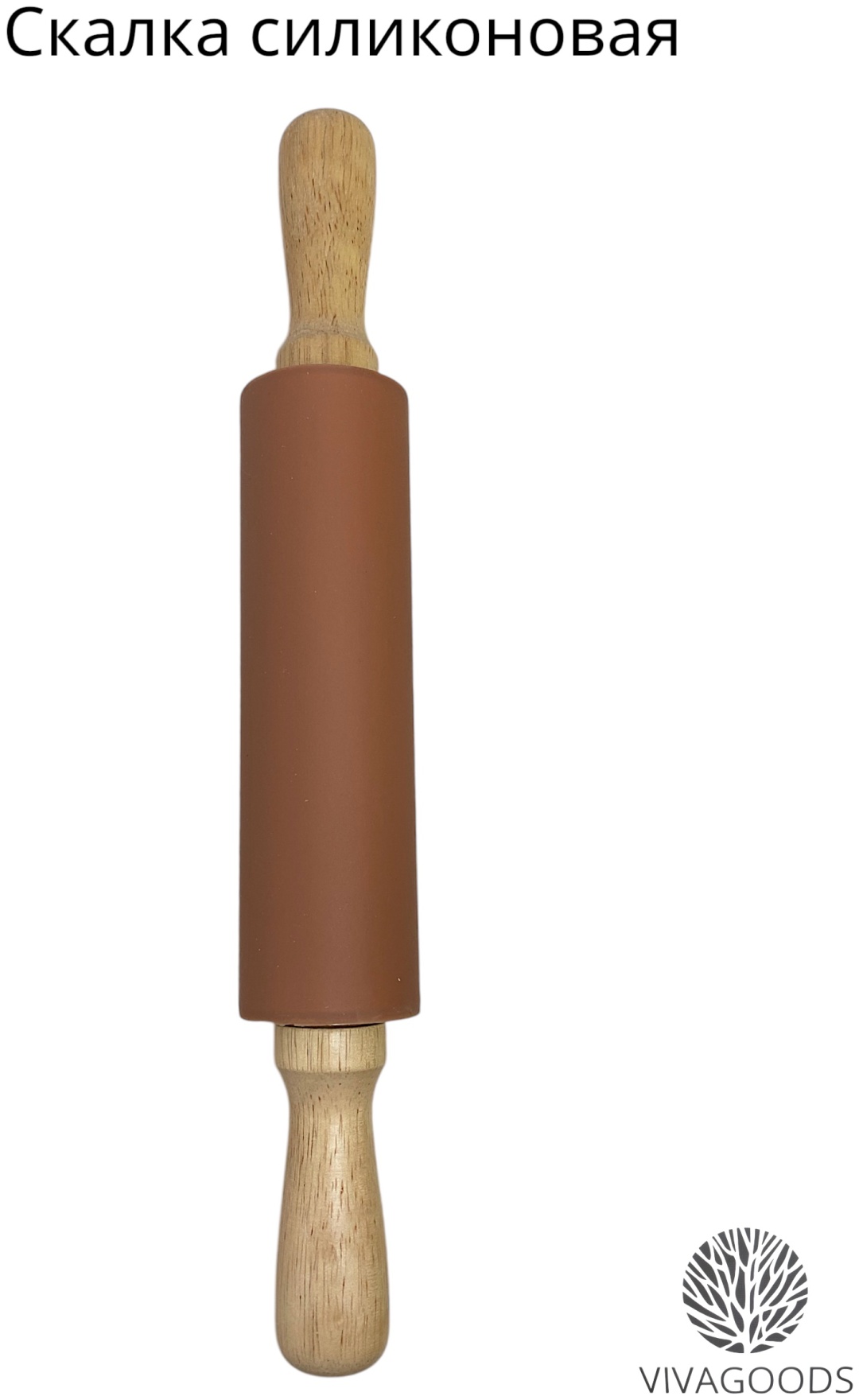 Скалка VIVAGOODS PRC 37 см
