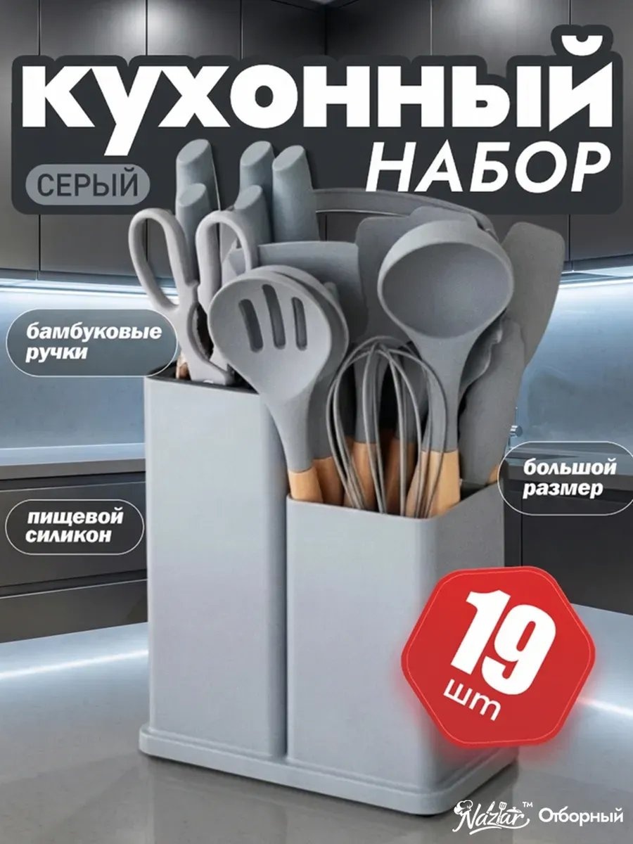 Кухонные весы силикон, 19 шт