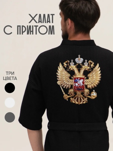 Хлопковый халат черный