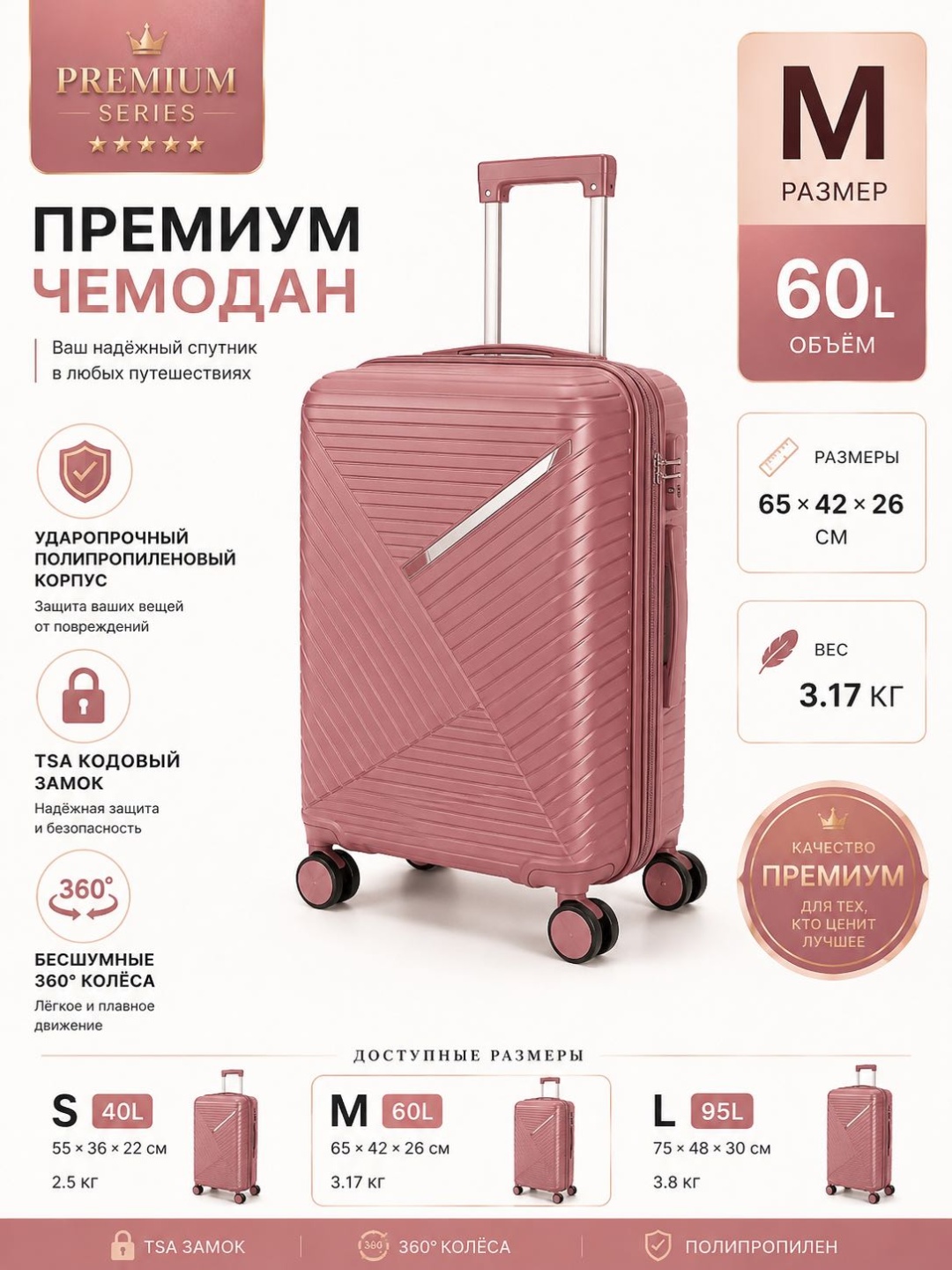 Чемодан SANDYK 018# полипропилен 60 л розовый
