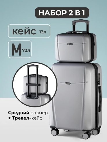 Чемодан BONLE 263569027 силикон 72 л серый