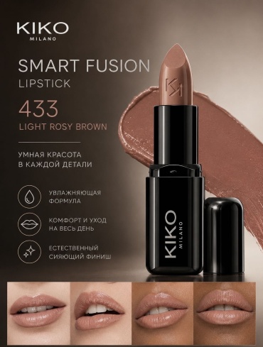KIKO Smart Fusion помада 433 Light Rosy Brown