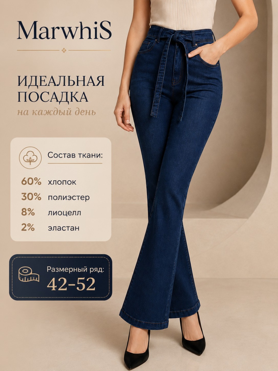 Джинсы клеш голубой