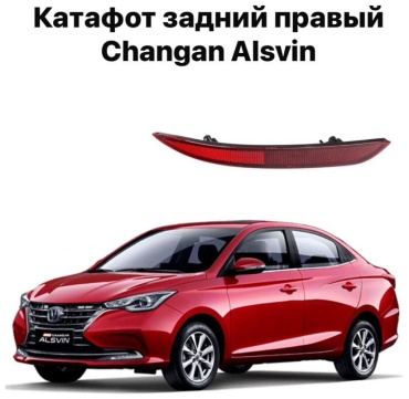 206 катафот S203F2805030800