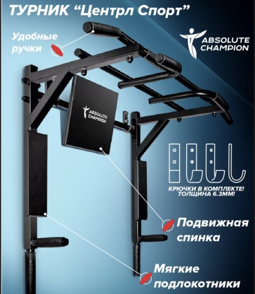 Absolute Champion 15544129_T17440077 черный
