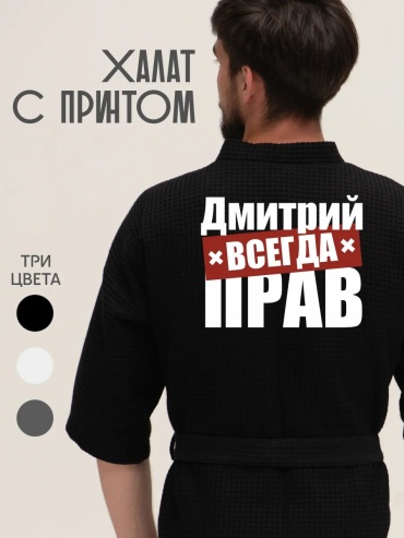 Хлопковый халат черный