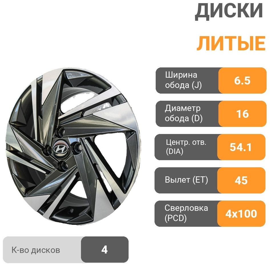 RNO 088 6.5x16/4x100 D54.1 ET45 4 диска графит