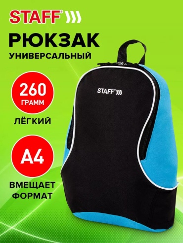 Рюкзак STAFF полиэстер мультиколор