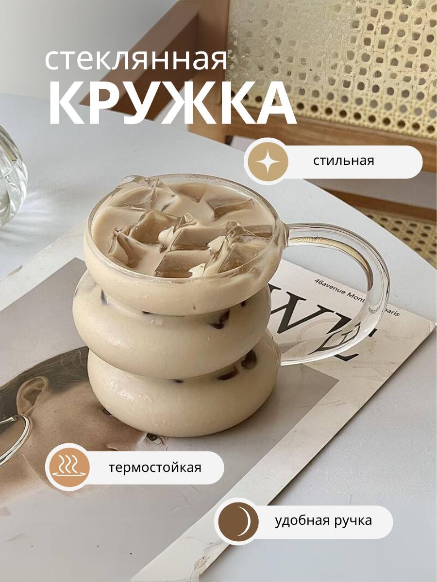 Бокал 450 мл, стекло, жаропрочное стекло, 1 шт