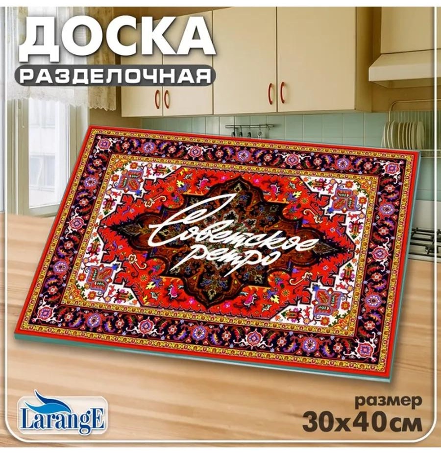 Разделочная доска 124-619 1 шт, закаленное стекло