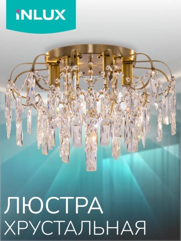 Люстра подвесная E14, кол-во ламп: 6 шт