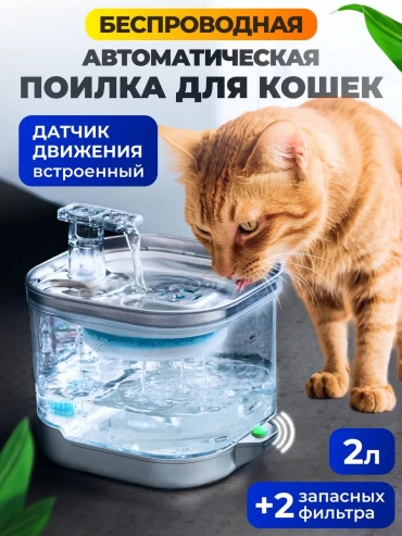 Автопоилка 239949666 200 мл серебристый