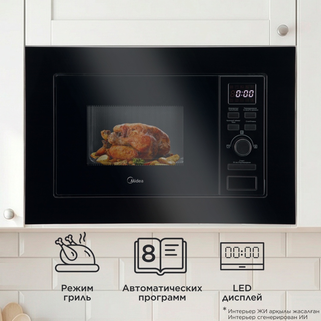 Микроволновая печь Midea MMWB205BB-GB черный