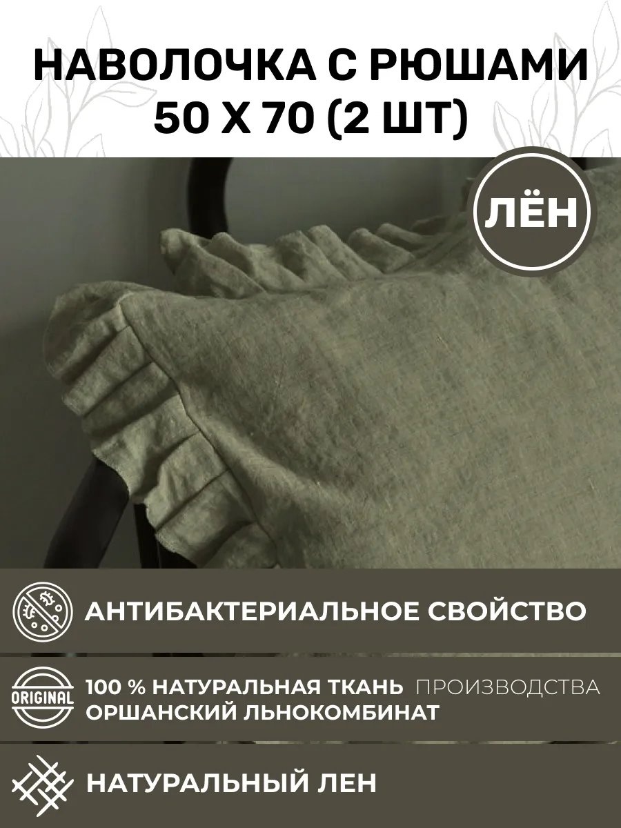 Наволочка 328027064ES 50x70 хлопок, 1 шт