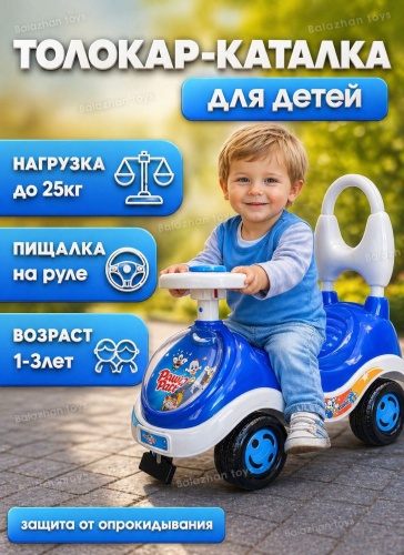 Каталка Balazhan Toys Толокар Дональд Дак синий