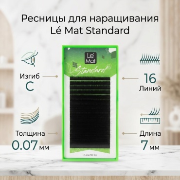 Le Mat ленточные C 0.07 мм черный 7 мм