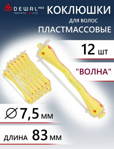 Dewal бигуди коклюшки 12 шт d 0.75 см