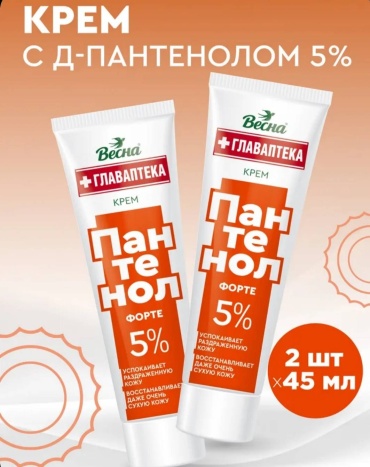 Весна крем 2 шт Пантенол 5% для лица 45 мл