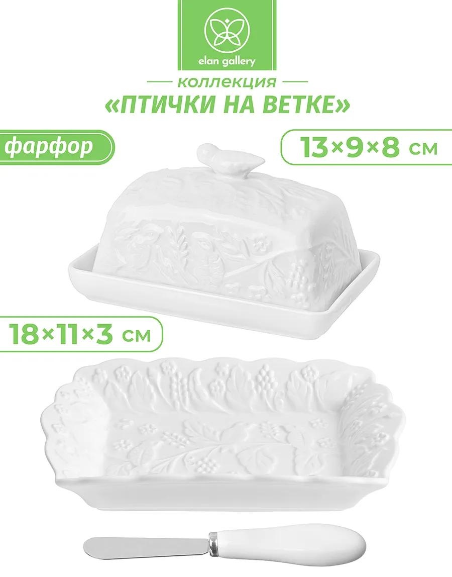 Масленка 540202+2 7884096 прямоугольная 3 шт, фарфор