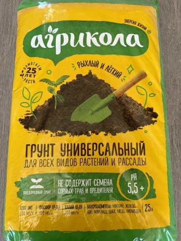 Грунт Агрикола Агрикола 25 л