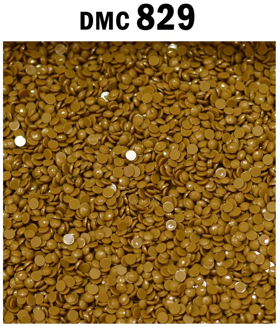 Стразы для алмазной мозаики Алмазка DMC829 коричневый