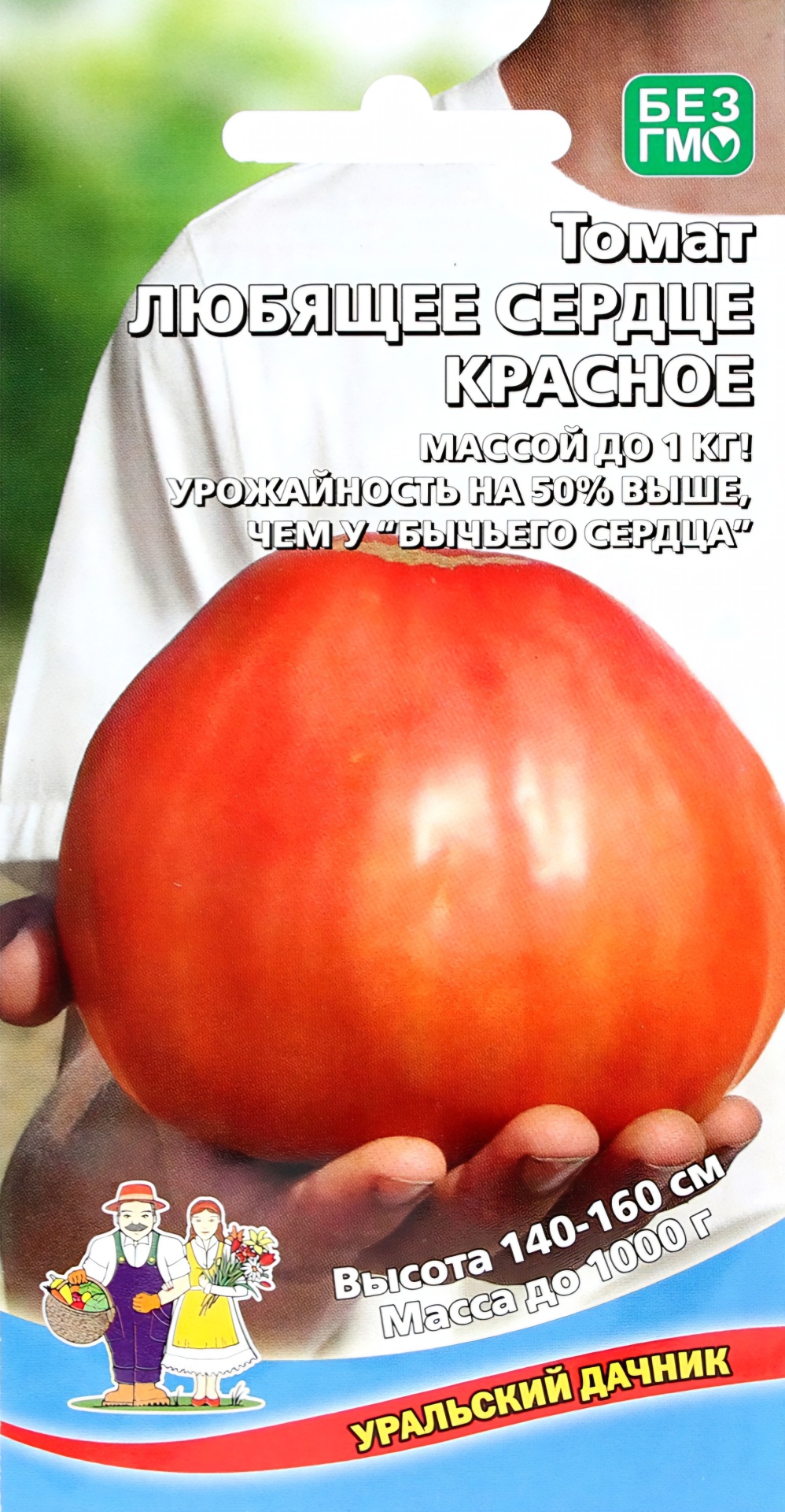 Уральский дачник томат ЛЮБЯЩЕЕ СЕРДЦЕ КРАСНОЕ