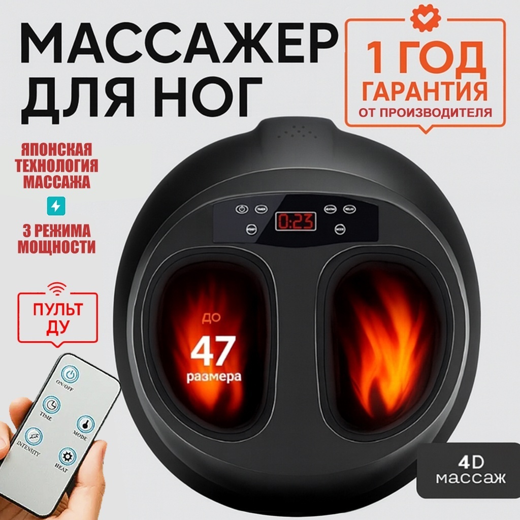 Массажер MARSEL XB-8589 напольный 3D-массаж, инфракрасный прогрев, компрессионный, вакуумный