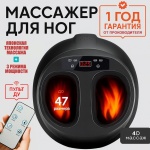 Массажер MARSEL XB-8589 напольный 3D-массаж, инфракрасный прогрев, компрессионный, вакуумный