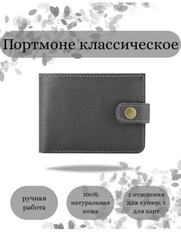 Комплект BEREGY пластик серый