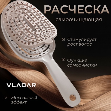 VLADAR брашинг, массажная расческа 22 см.