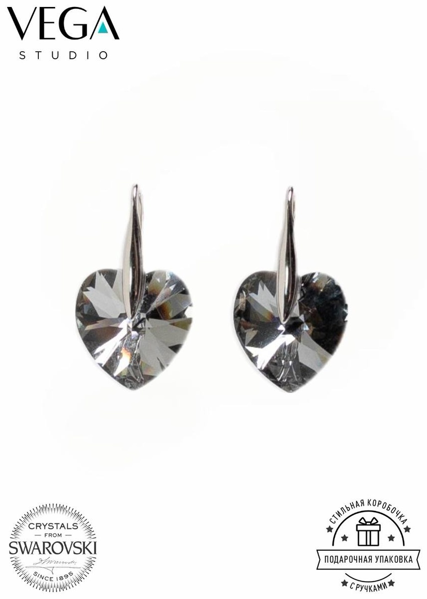 Серьги VEGA HEART Sl. Night вес 4 г серебро, кристалл Swarovski