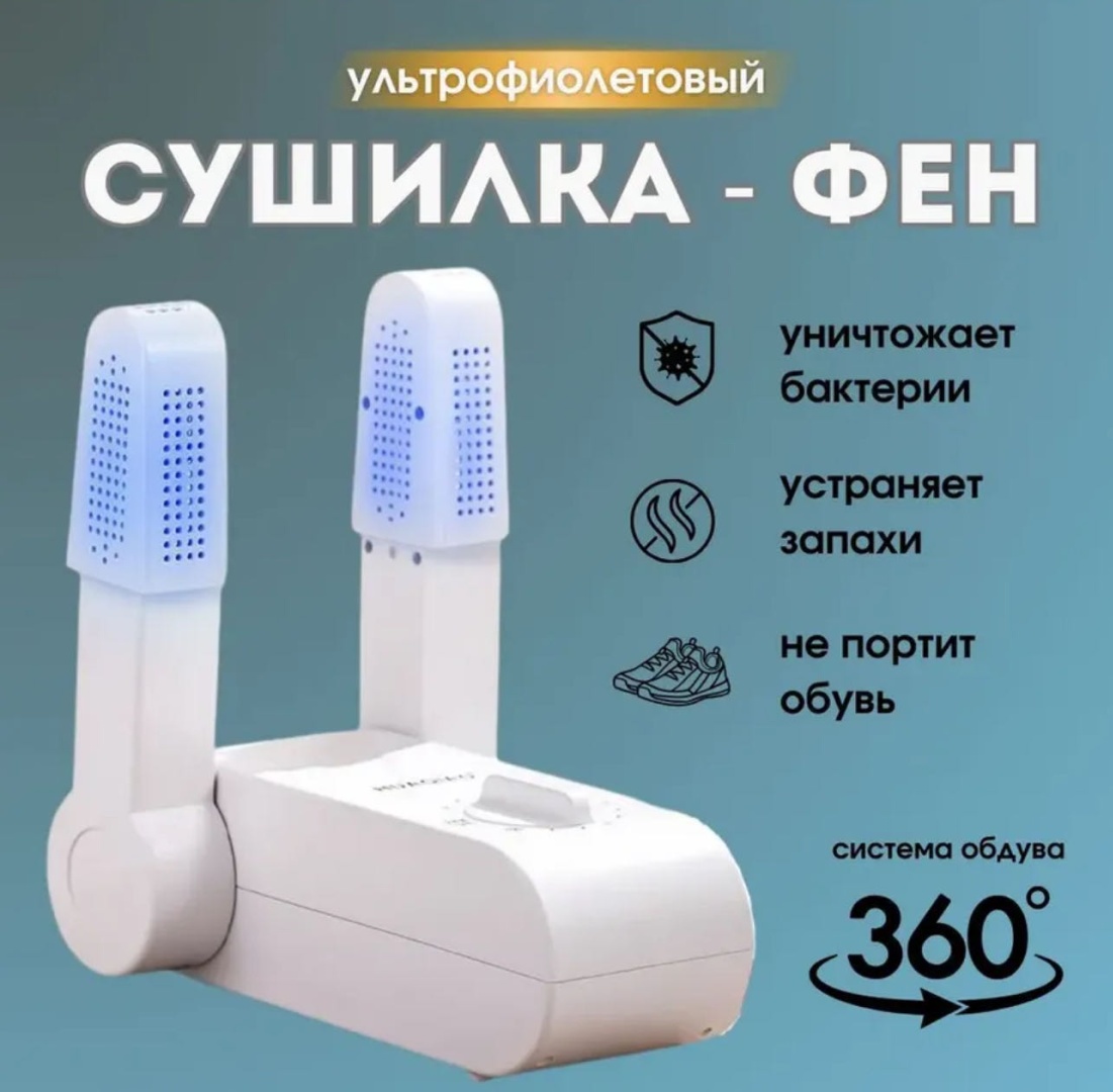 Oriolin Сушилка orvica-778 белый