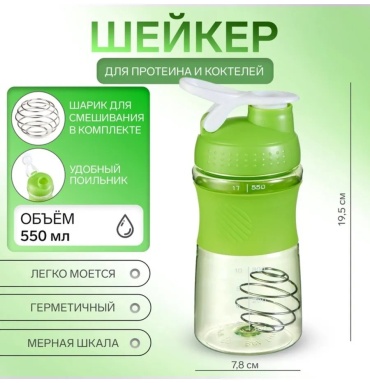 Шейкер Мастер К 768892469 550 мл зеленый