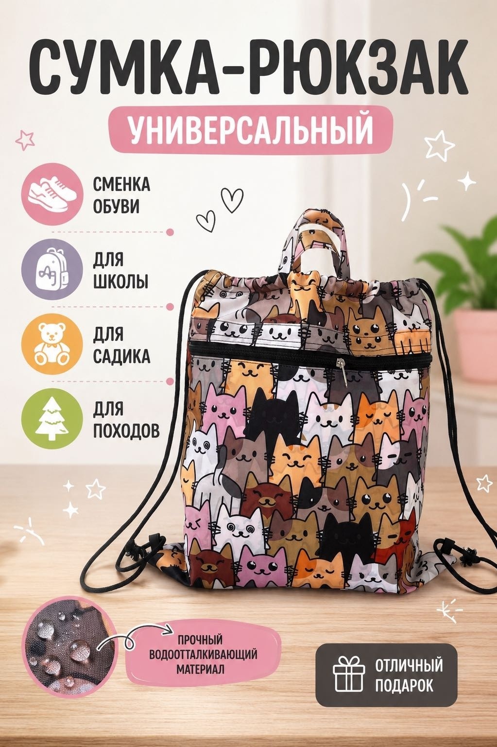 Чехол для обуви Сумка для сменки, Котики, оксфорд