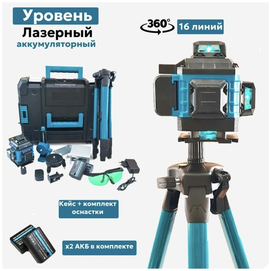 Лазерный уровень PATRON линейный 4D-16
