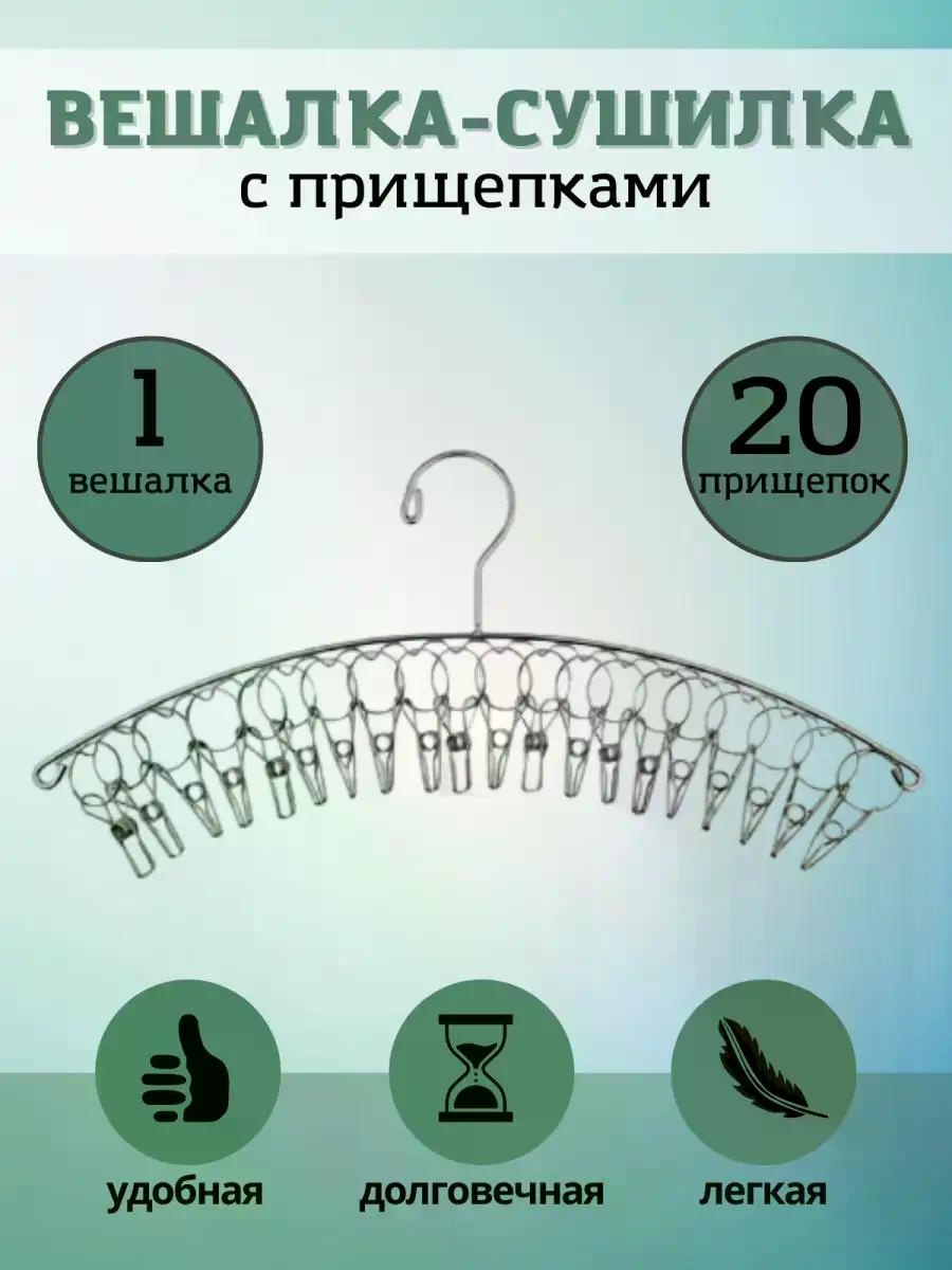 Сушилка настенная 45x20x20 см, кол-во уровней: 1, металл