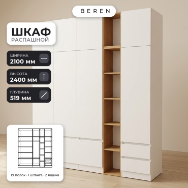 Распашной шкаф BEREN Toscana Linea 10д, 210x240х52 см, белый, коричневый