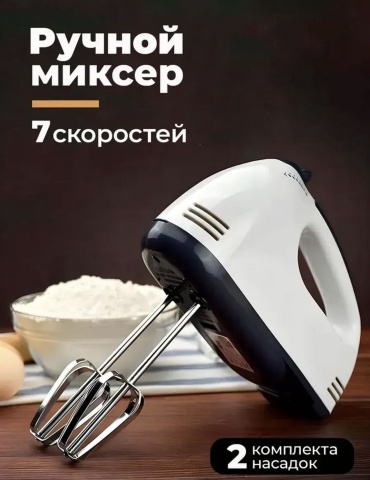 Миксер SOZI HAG-18262 белый