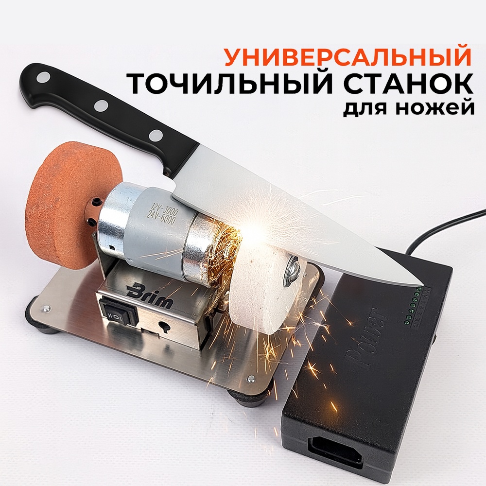 Brim электрическая точилка Najdak 000057, водный камень