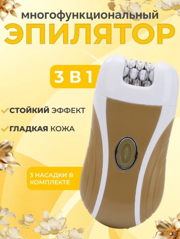 Фотоэпилятор 759891639