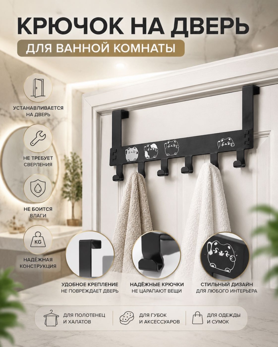 SAVA UMKA крючок SAVA UMKA крючек коты 1 шт, металл