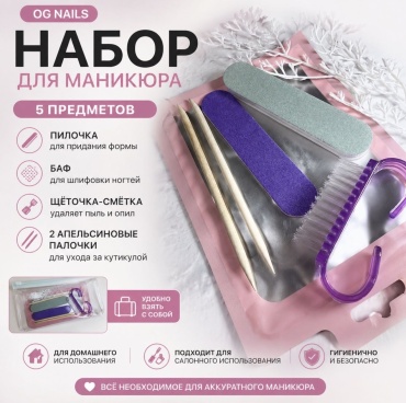 OG Nails маникюрная пилка, баф для ногтей 180-240 5 шт