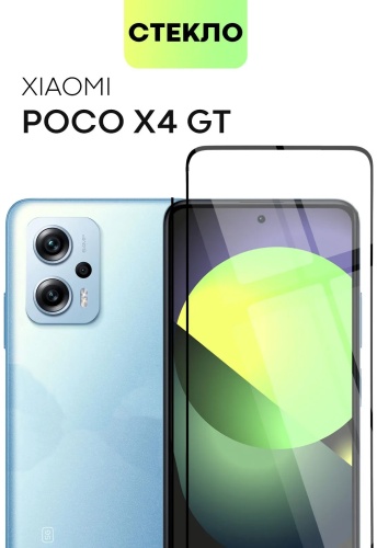 Стекло ESD для POCO X4 GT черный