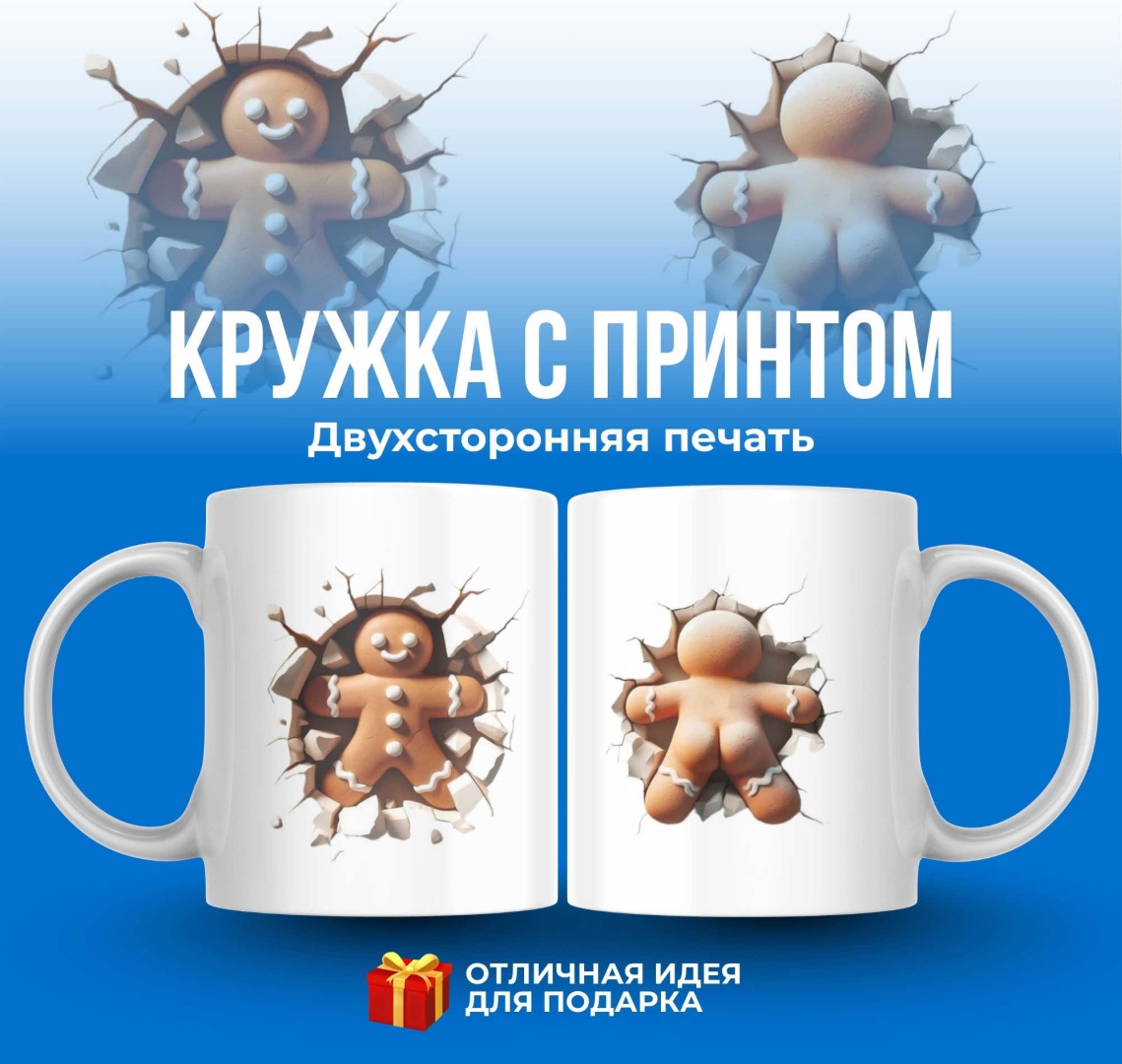 Кружка Новогодняя кружка, 330 мл, керамика, 1 шт.