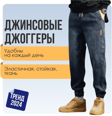 Джинсы зауженные синий