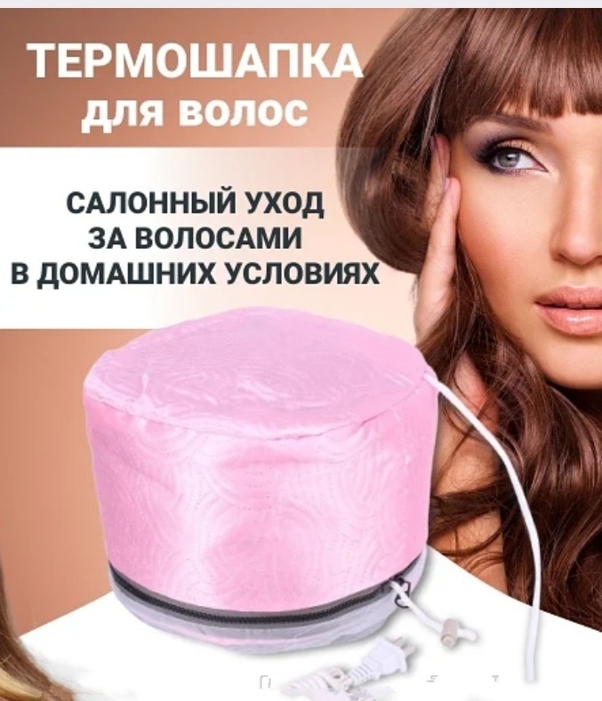 Термошапка